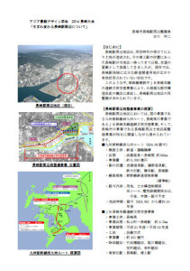 生まれ変わる長崎駅周辺について